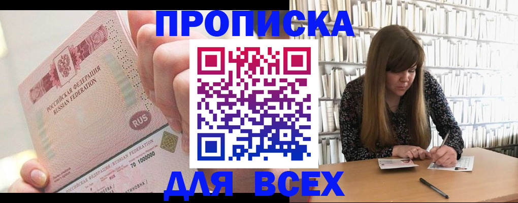 временная регистрация недорого в Ступино