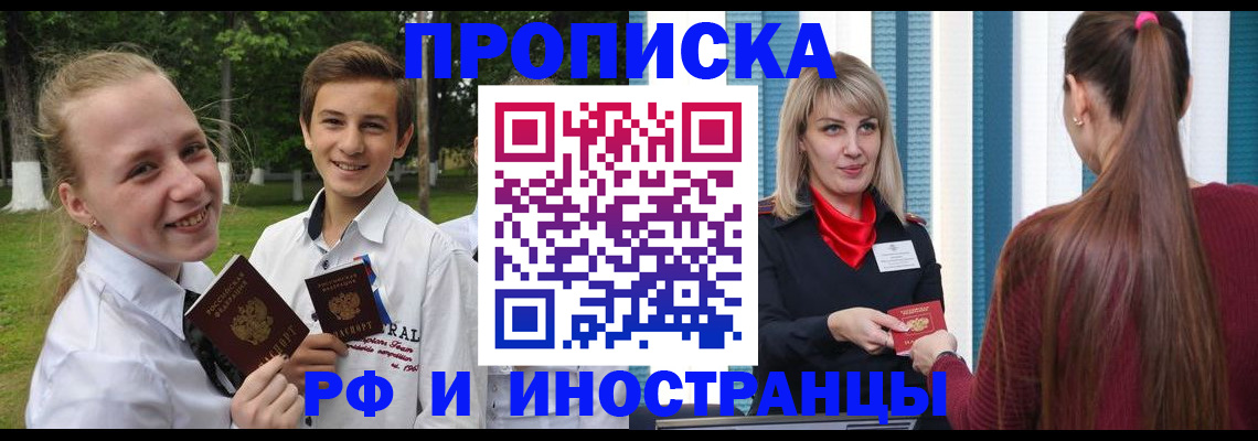 миграционный учет в Ступино